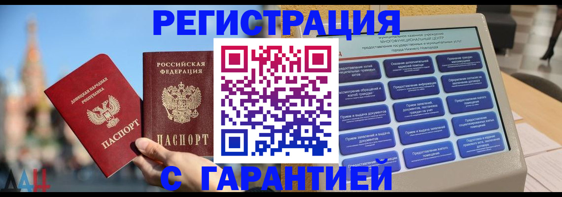 прописка поиск в Стародубе