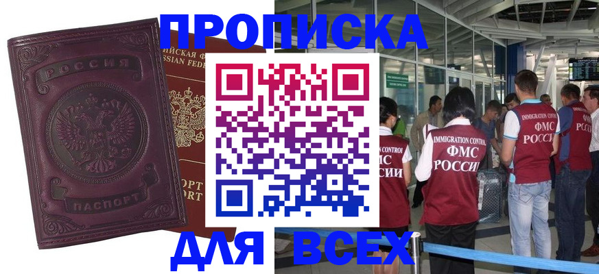 регистрация в Стародубе
